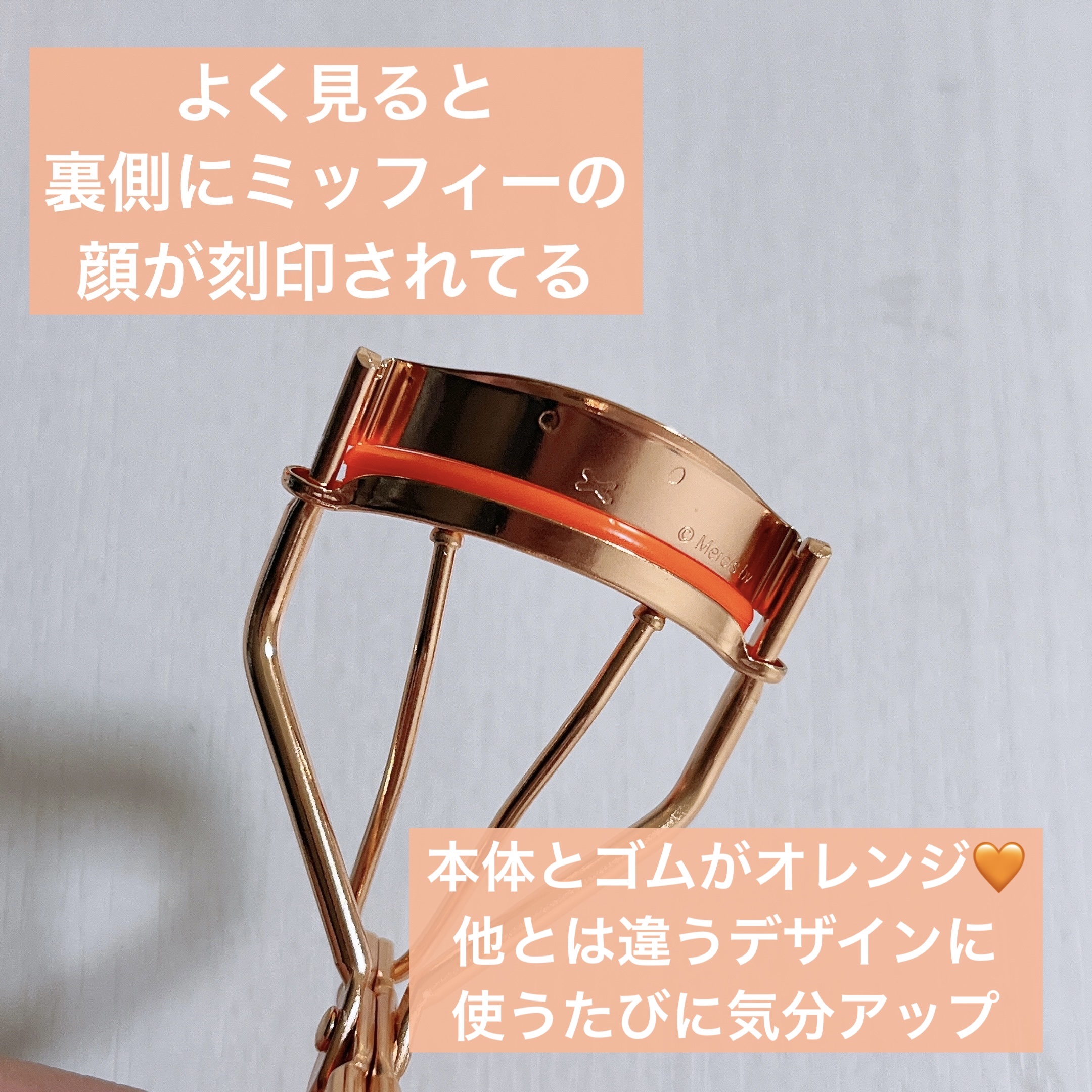 ミッフィー アイラッシュカーラー/SHOBIDO/ビューラーを使ったクチコミ（2枚目）