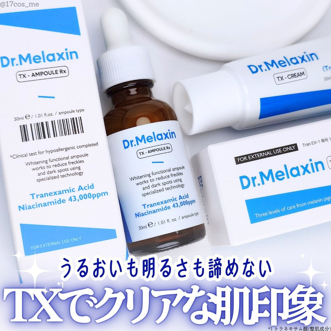 TX-Cream/Dr.Melaxin/フェイスクリームを使ったクチコミ(1枚目)