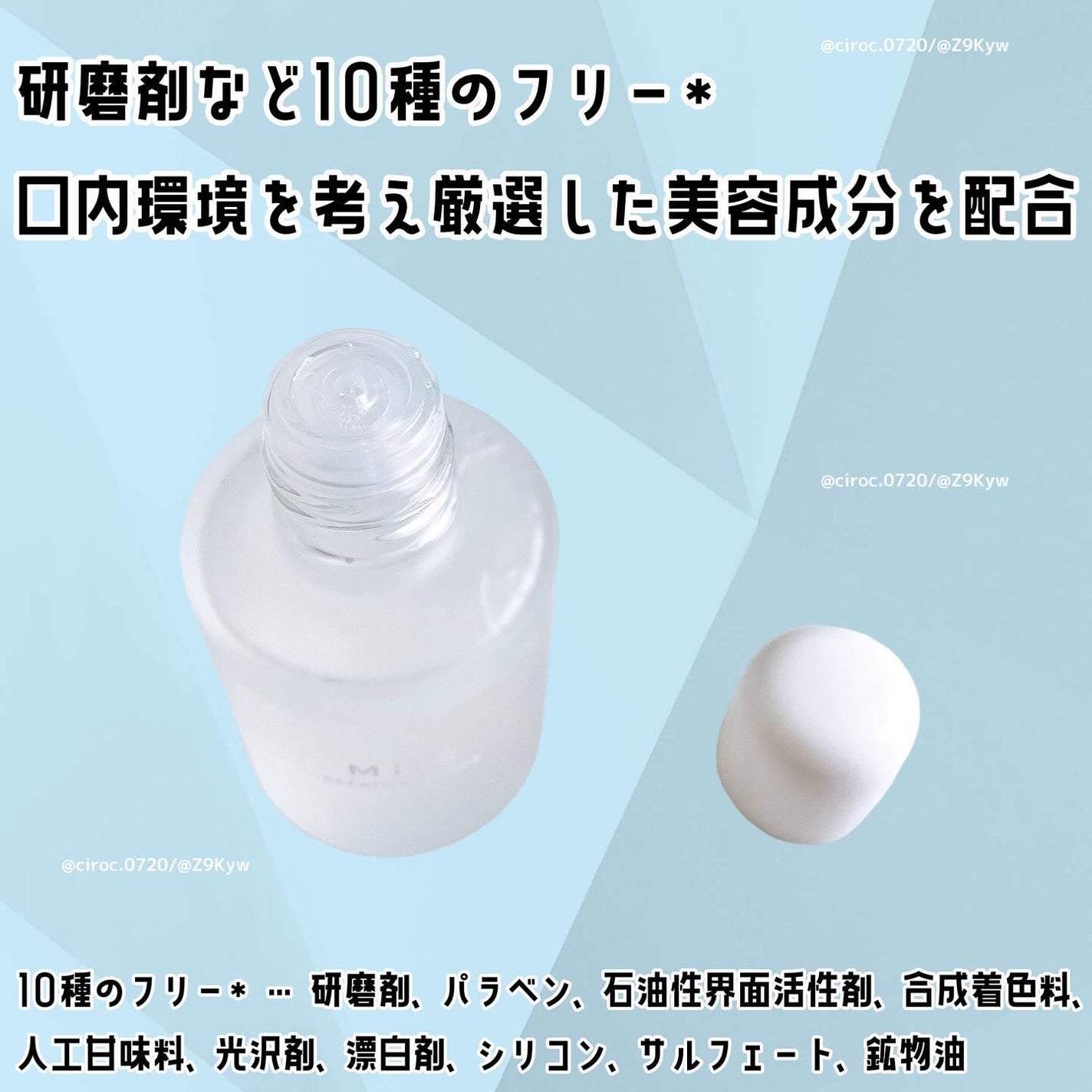 ブレスエッセンス/MiiS/その他オーラルケアを使ったクチコミ(2枚目)