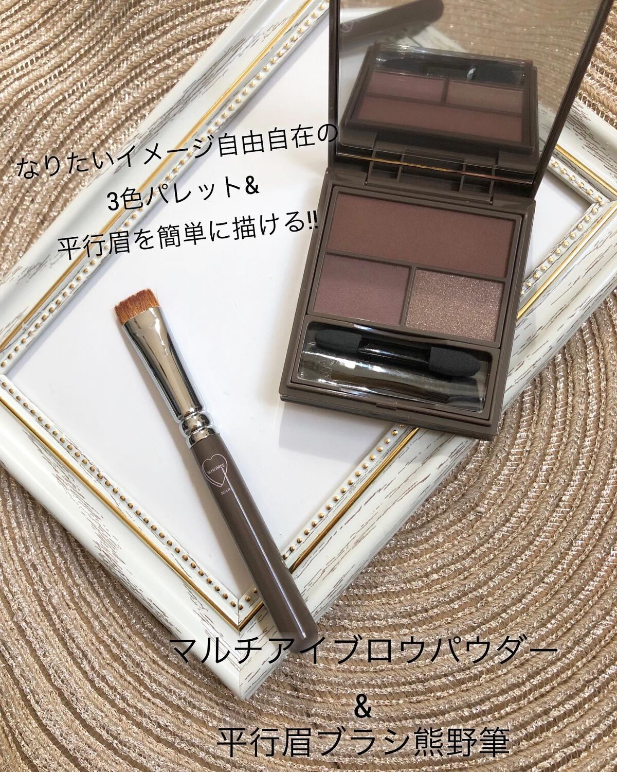 フーミー マルチアイブロウパウダー/WHOMEE/パウダーアイブロウを使ったクチコミ(1枚目)