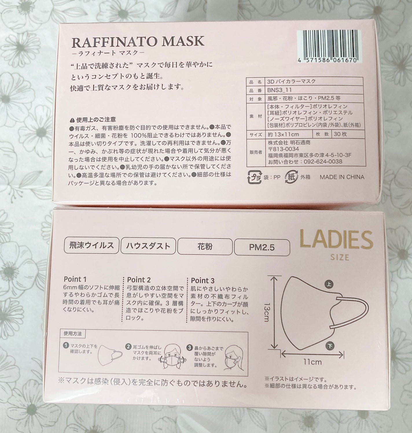 小夜風 on LIPS 「❖購入品紹介❖母が使っていて可愛かったので、真似して購入したマ..」(2枚目)