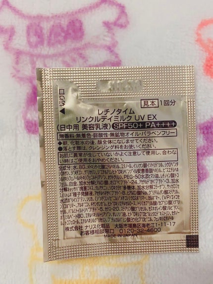 リンクルデイミルクUV/ザ・レチノタイム/化粧下地を使ったクチコミ(2枚目)