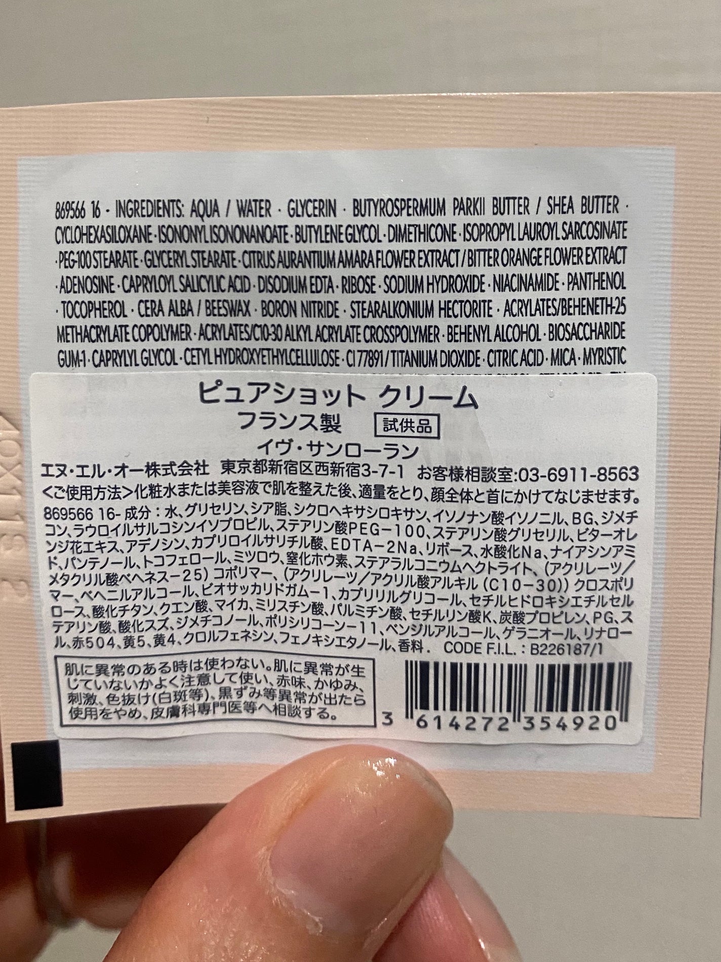 ピュアショット クリーム/YVES SAINT LAURENT BEAUTE/フェイスクリームを使ったクチコミ(2枚目)