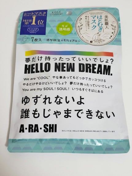 クリアターン 美肌職人 はとむぎマスク/クリアターン/シートマスク・パックを使ったクチコミ(1枚目)