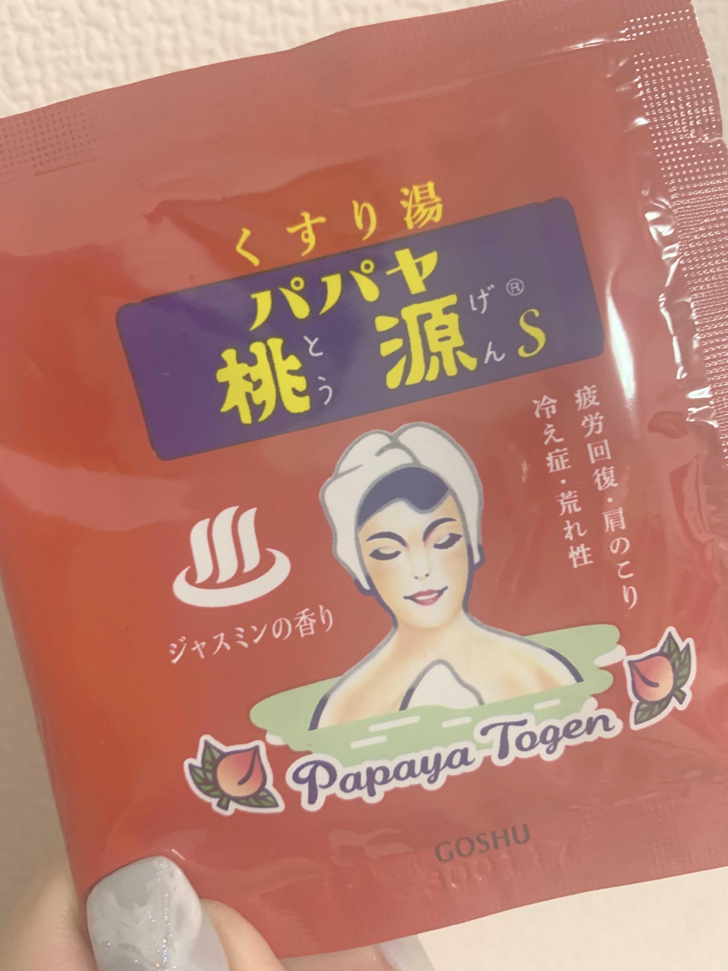 パパヤ桃源S/五洲薬品/無機塩系入浴剤を使ったクチコミ（1枚目）