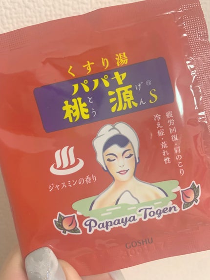 パパヤ桃源S/五洲薬品/無機塩系入浴剤を使ったクチコミ(1枚目)