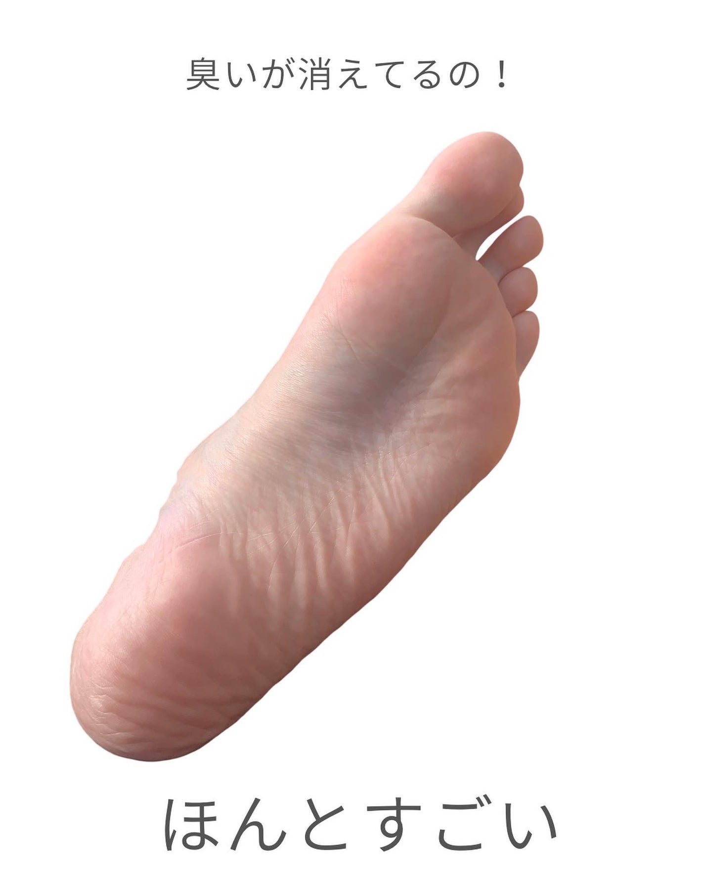 ぽち on LIPS 「#PR足が臭い!足の臭いをどうにかしたい!そんな時におすすめな..」(5枚目)