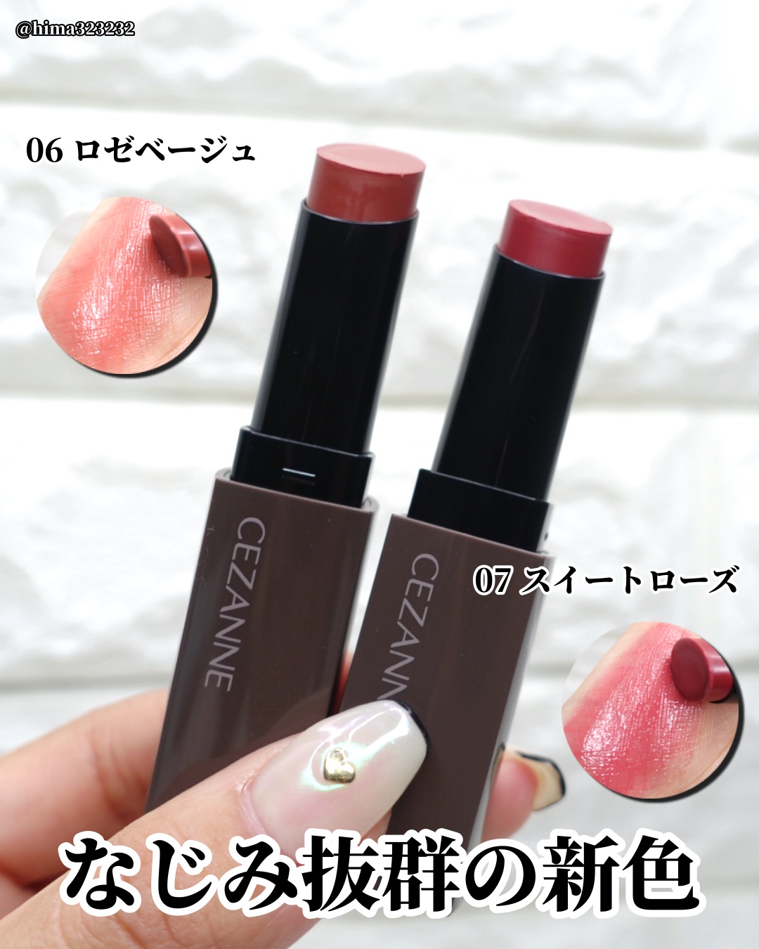 CEZANNE リップカラーシールドのクチコミ「
【全色】〜むっちり艶リップから新色が出たぞい〜

｡.｡:+* ﾟ ゜ﾟ *+:｡.｡:+*.....」（3枚目）