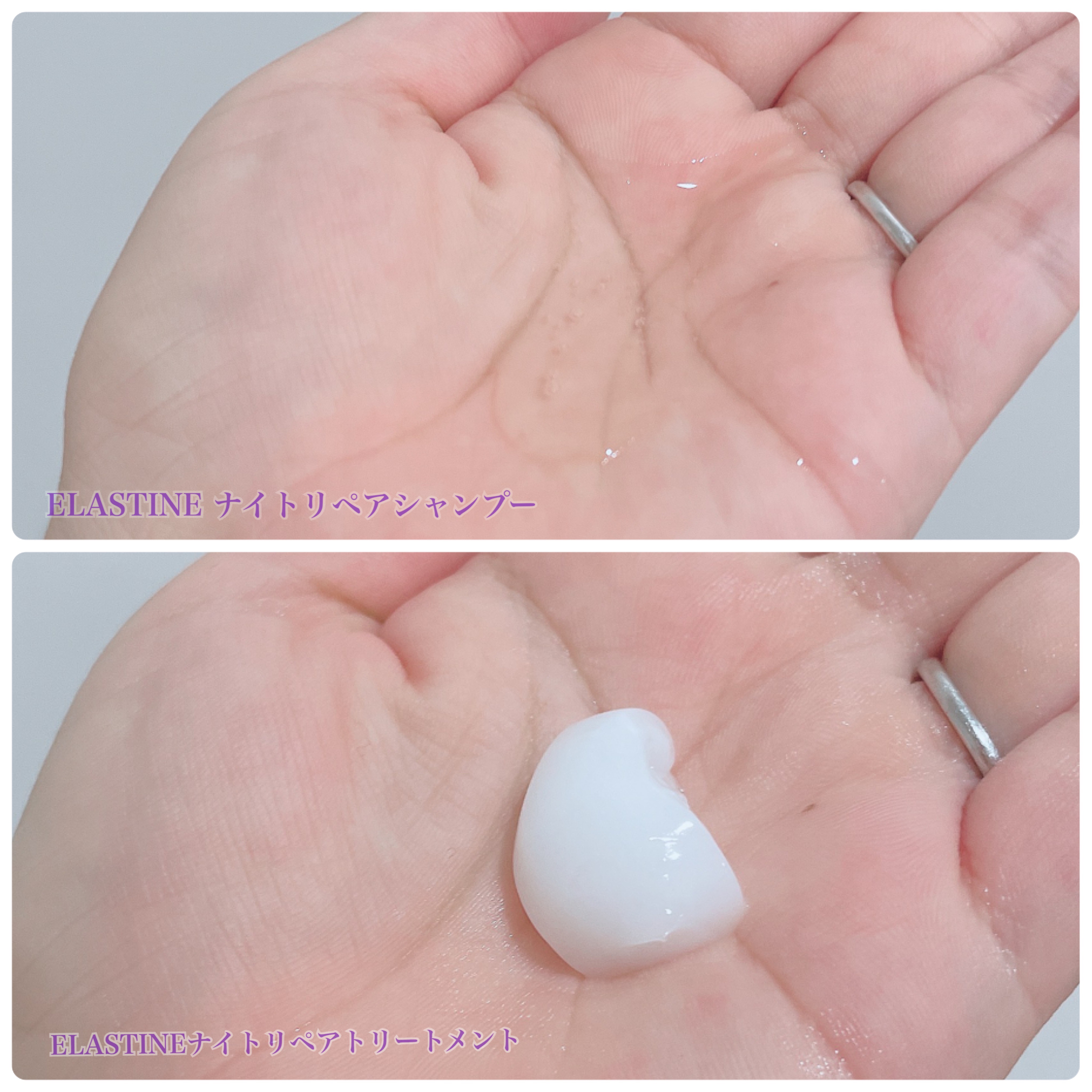 眠っている間 ナイトリペアシャンプー＆トリートメント/エラスチン/シャンプー・コンディショナーを使ったクチコミ（3枚目）