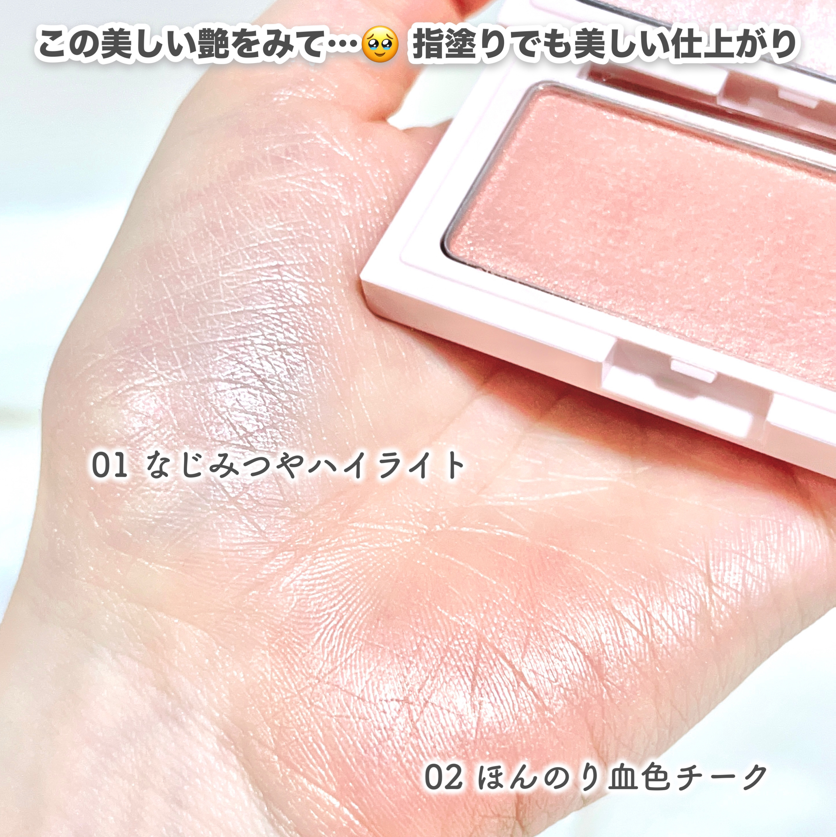 エテュセ グロウスキン フェイスカラー 01 <ハイライター>/ettusais/パウダーハイライトを使ったクチコミ（3枚目）