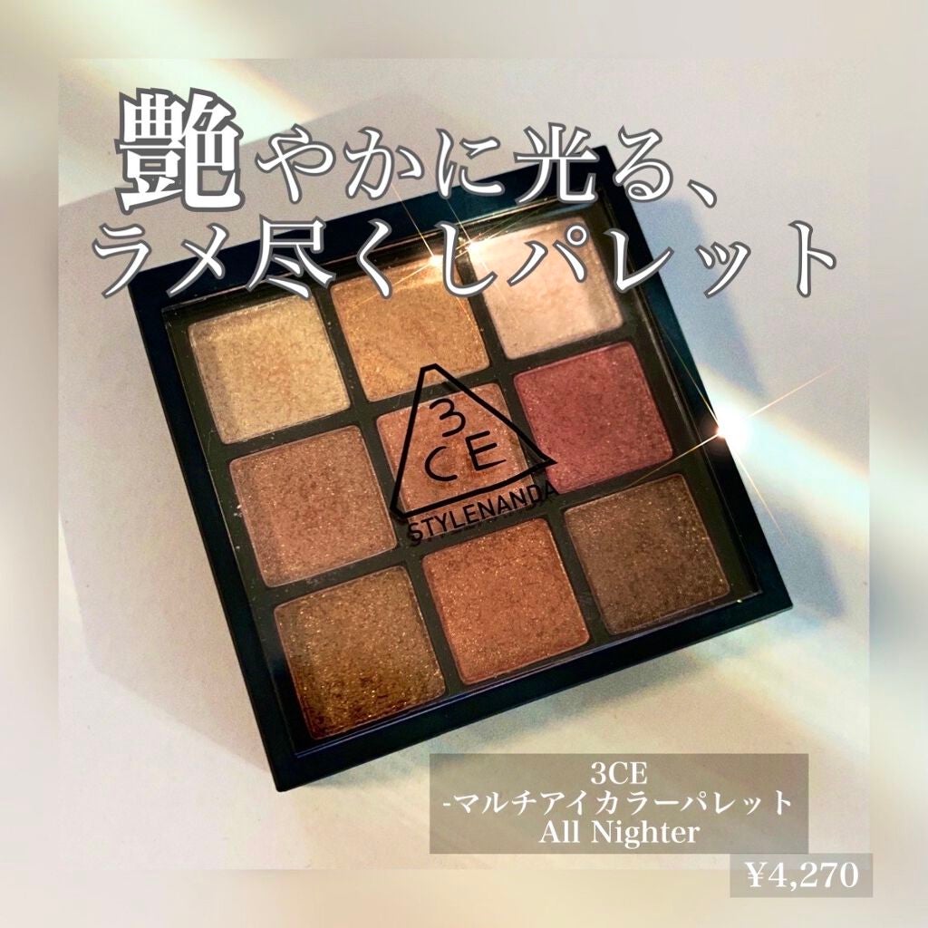 3CE マルチアイカラーパレット/3CE/アイシャドウパレットを使ったクチコミ(1枚目)
