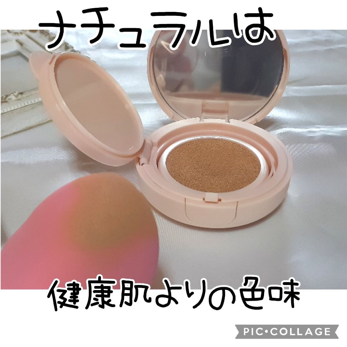 ツヤ クッションファンデーション 02ナチュラル/Kirei&co./クッションファンデーションを使ったクチコミ（2枚目）