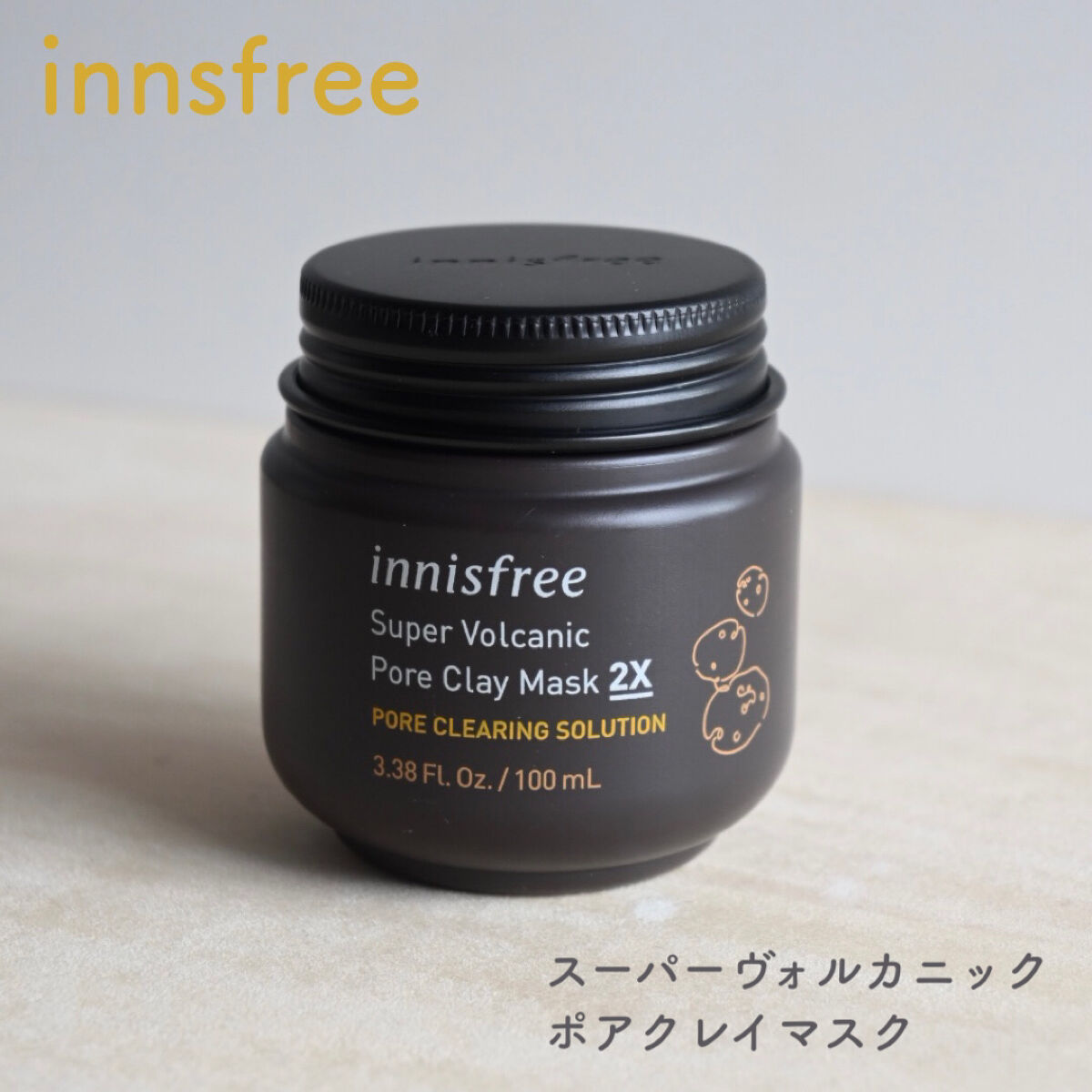 スーパーヴォルカニック　ポア　クレイマスク/innisfree/洗い流すパック・マスクを使ったクチコミ（2枚目）