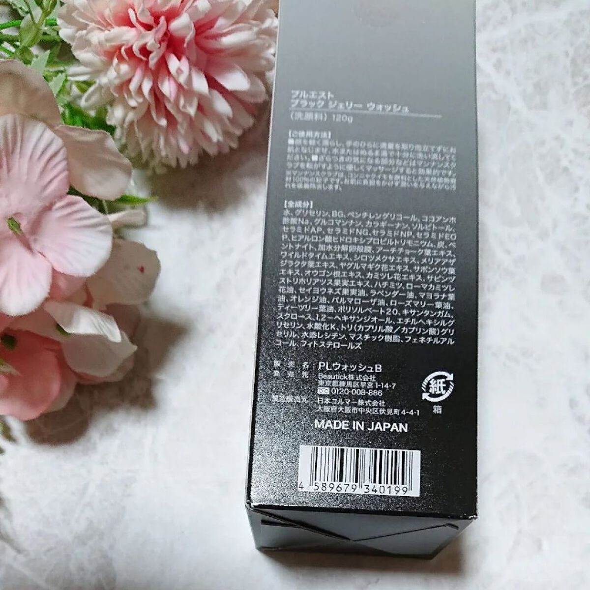 BLACK JELLY WASH（ブラックジェリーウォッシュ）/PLUEST/その他洗顔料を使ったクチコミ（2枚目）