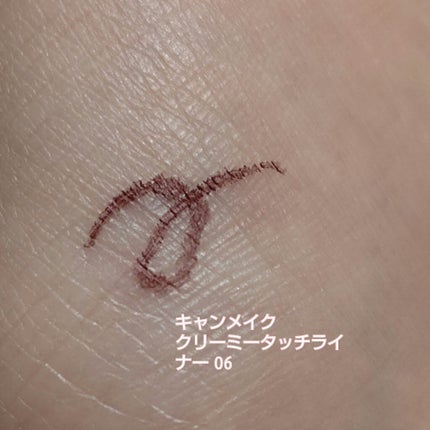 クリーミータッチライナー/キャンメイク/ジェルアイライナーを使ったクチコミ(2枚目)