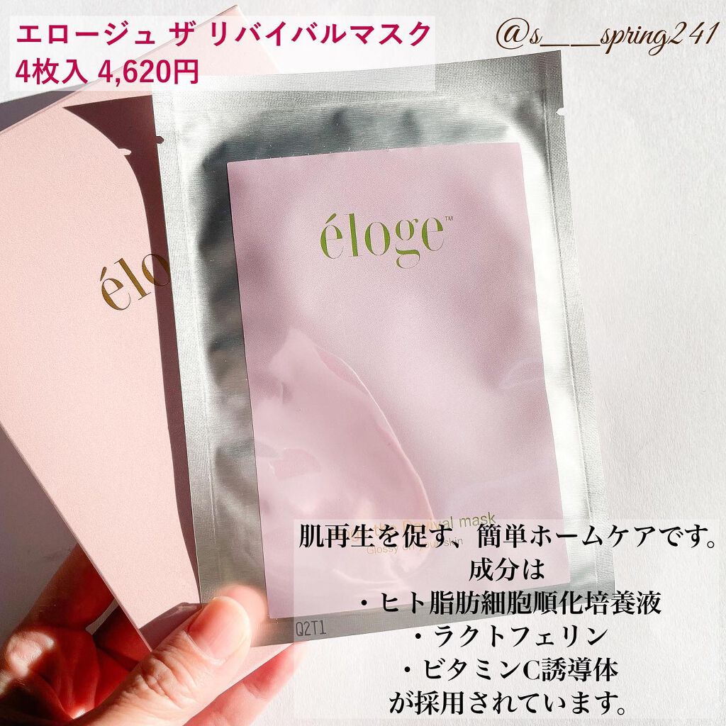 Sato♡ on LIPS 「..-------------------------〈商品..」(2枚目)
