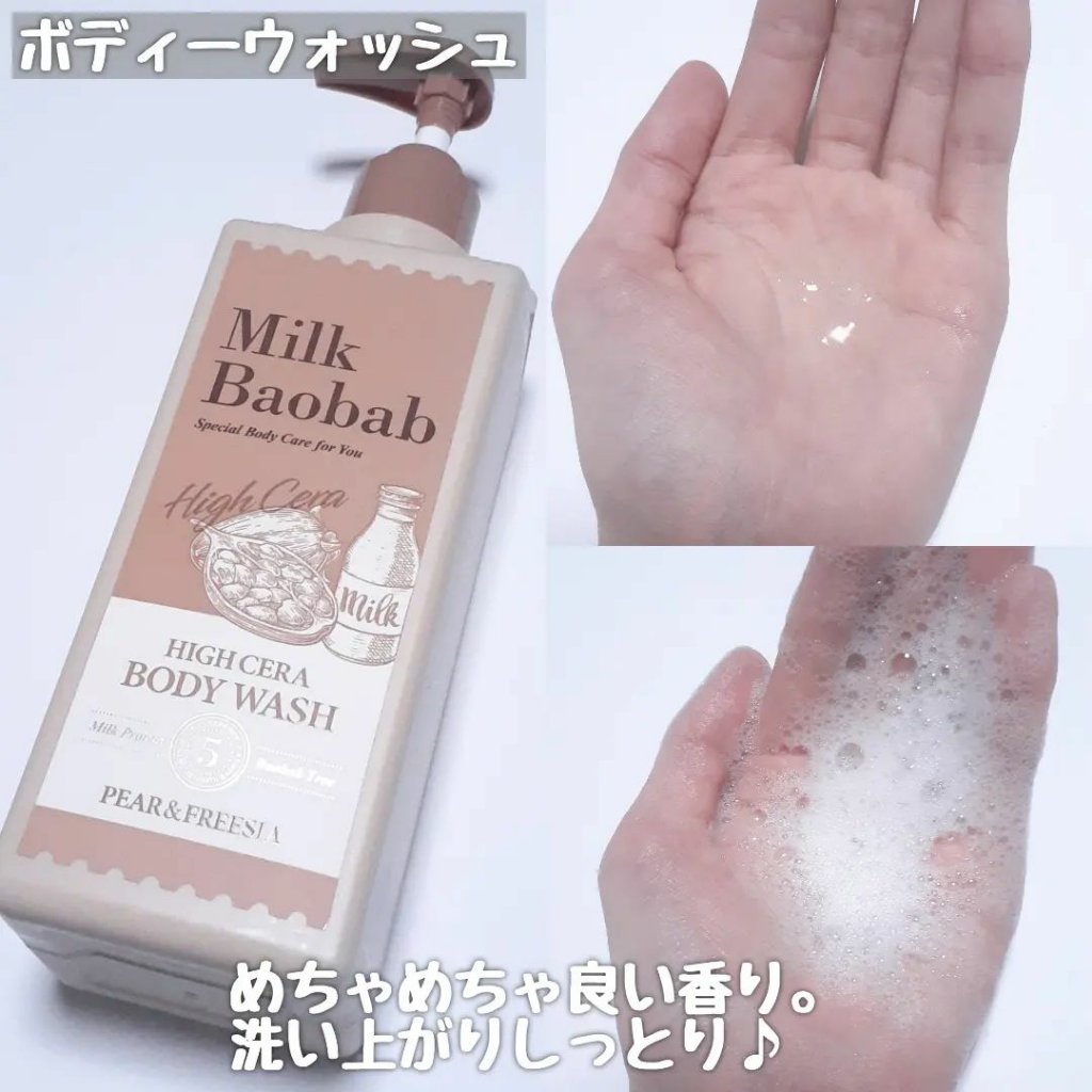 ミルクバオバブ ミルクバオバブ ハイセラボディウォッシュ ペアー＆フリージアのクチコミ「香水のように良い香りの
｢Milk Baobab ボディーウォッシュ&ローションセット
ペアー.....」（3枚目）