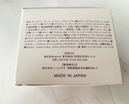 ラスターリッチクリーム/shimaboshi/フェイスクリームを使ったクチコミ(7枚目)