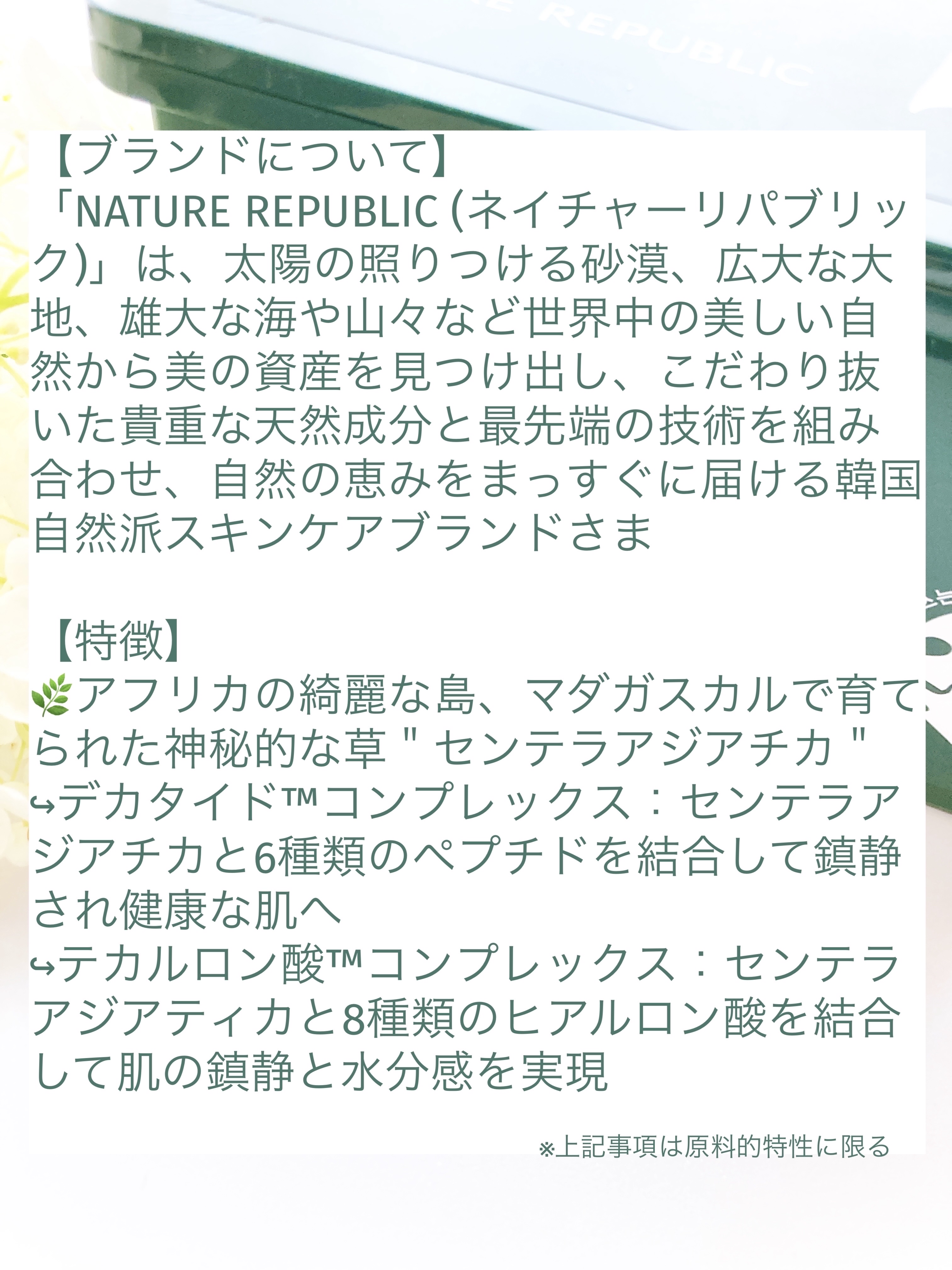 ネイチャーリパブリック グリーンダーマCICA デイリーシートマスクのクチコミ「More meさまを通して
「ネイチャーリパブリック」さまから
商品提供していただきました♡
.....」（2枚目）