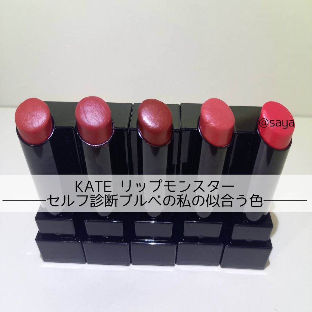ケイト リップモンスター/KATE/口紅を使ったクチコミ(1枚目)