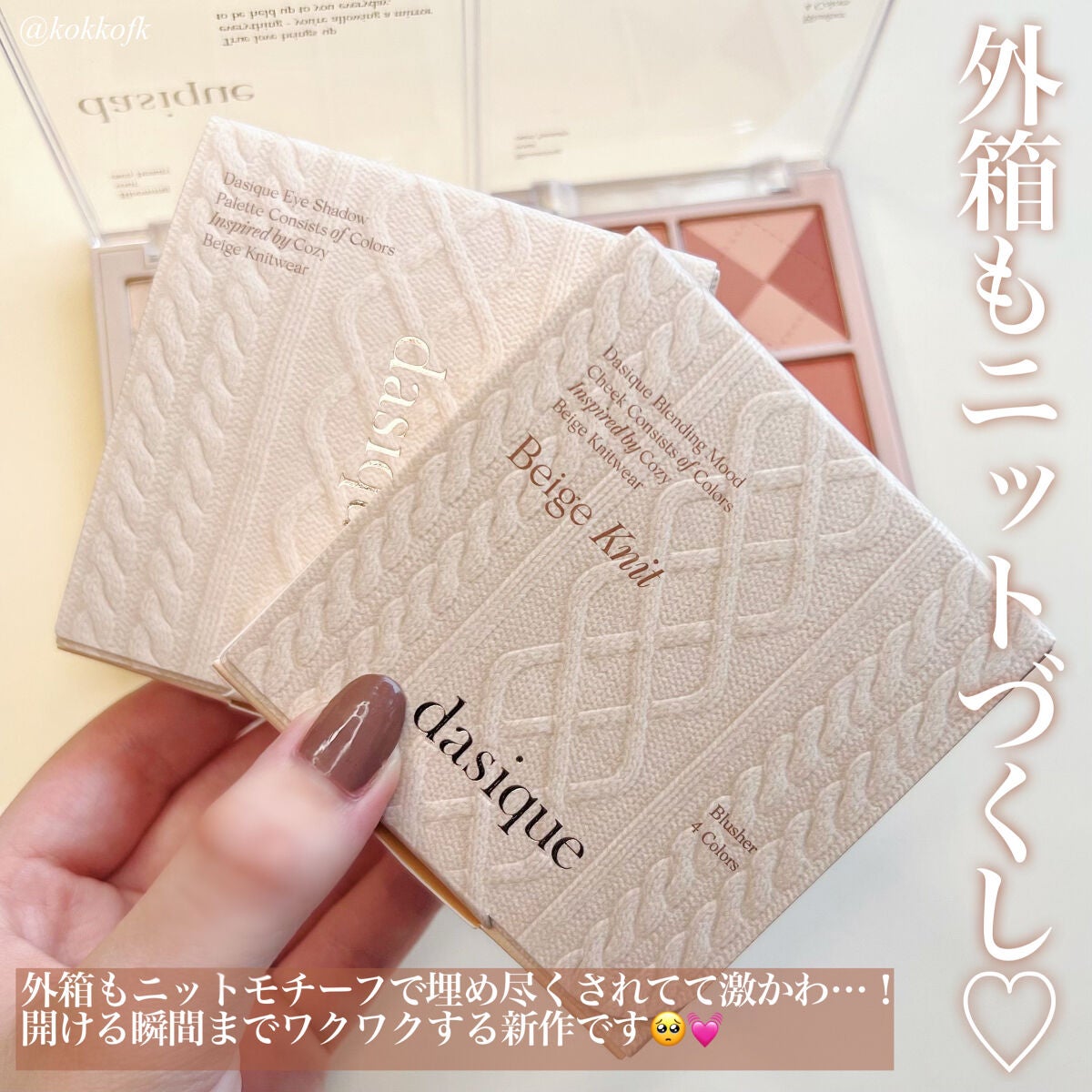 シャドウパレット/dasique/アイシャドウパレットを使ったクチコミ(4枚目)