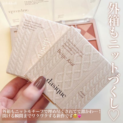 シャドウパレット/dasique/アイシャドウパレットを使ったクチコミ(4枚目)