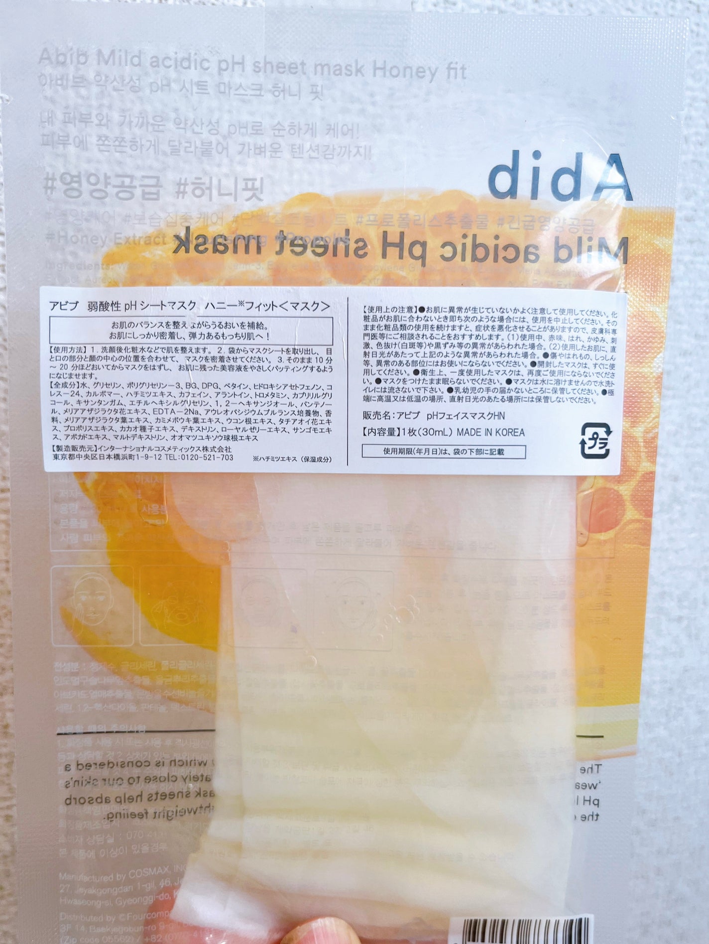 弱酸性pHシートマスク ハニーフィット/Abib /シートマスク・パックを使ったクチコミ(2枚目)