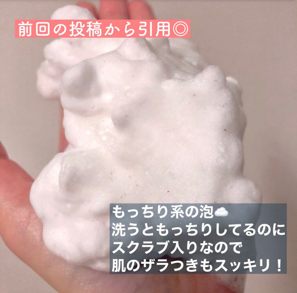 マイルドスクラブ洗顔フォーム/無印良品/スクラブ・ゴマージュを使ったクチコミ(4枚目)