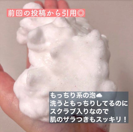 マイルドスクラブ洗顔フォーム/無印良品/スクラブ・ゴマージュを使ったクチコミ(4枚目)