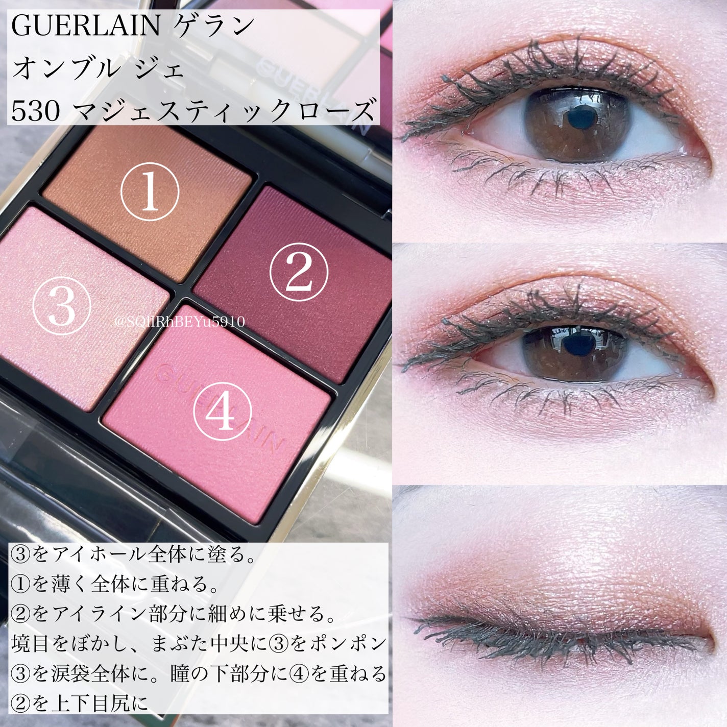 オンブル ジェ/GUERLAIN/アイシャドウパレットを使ったクチコミ(4枚目)