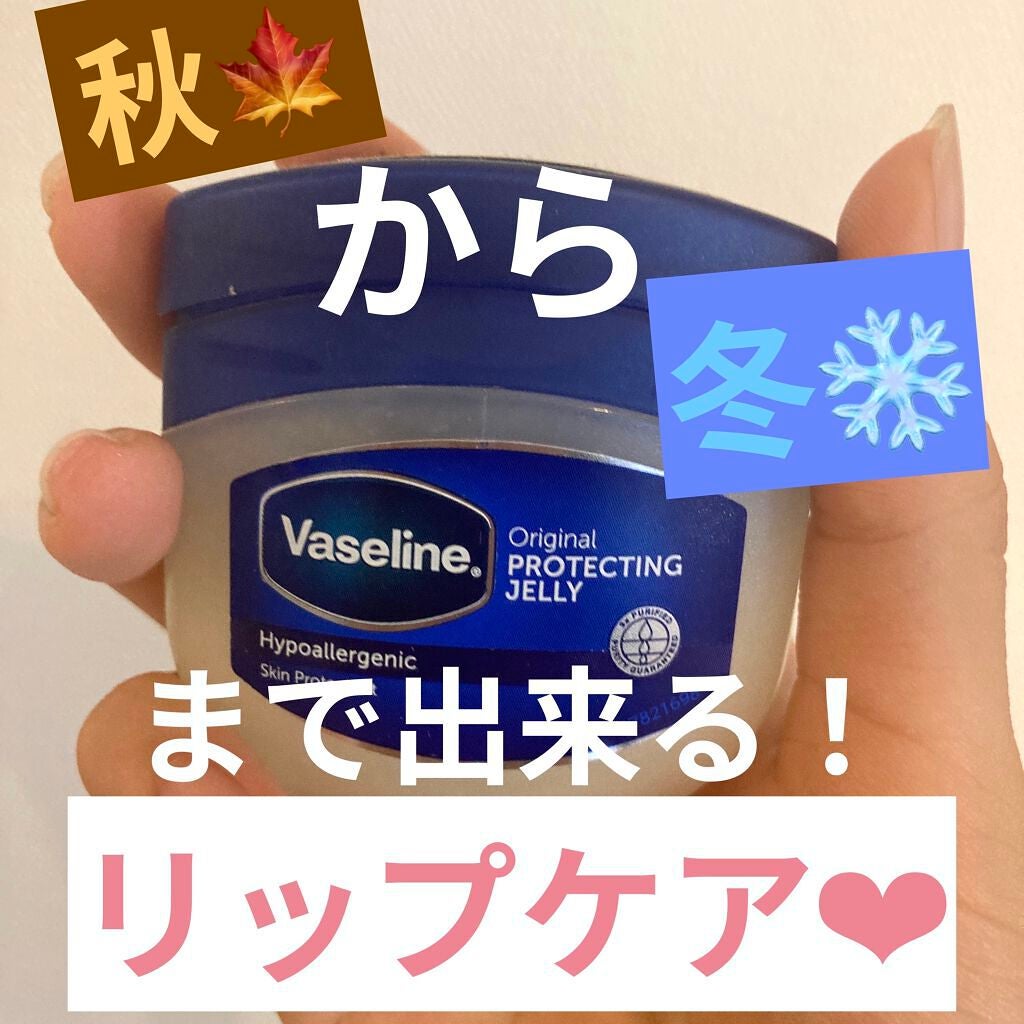 オリジナル ピュアスキンジェリー/ヴァセリン/ボディクリームを使ったクチコミ(1枚目)