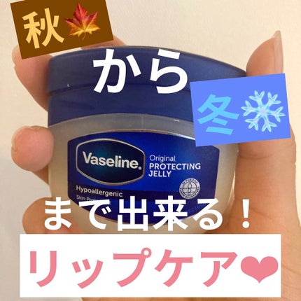 オリジナル ピュアスキンジェリー/ヴァセリン/ボディクリームを使ったクチコミ(1枚目)