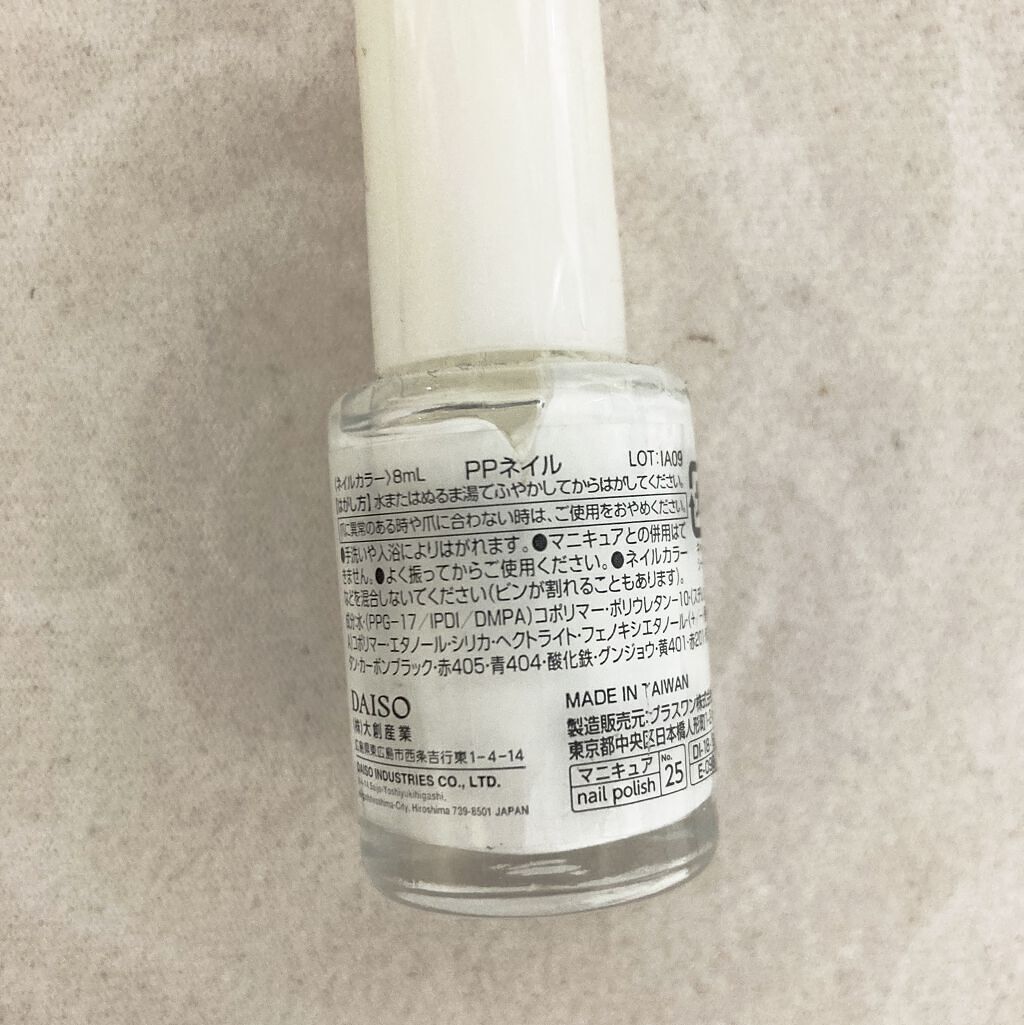 ピールオフマニキュア 01 standard white