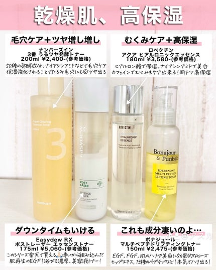 アスカ on LIPS 「←他の投稿はここをタップ☺️❤️メガ割に備えよ!👍🏻化粧水総ま..」(6枚目)