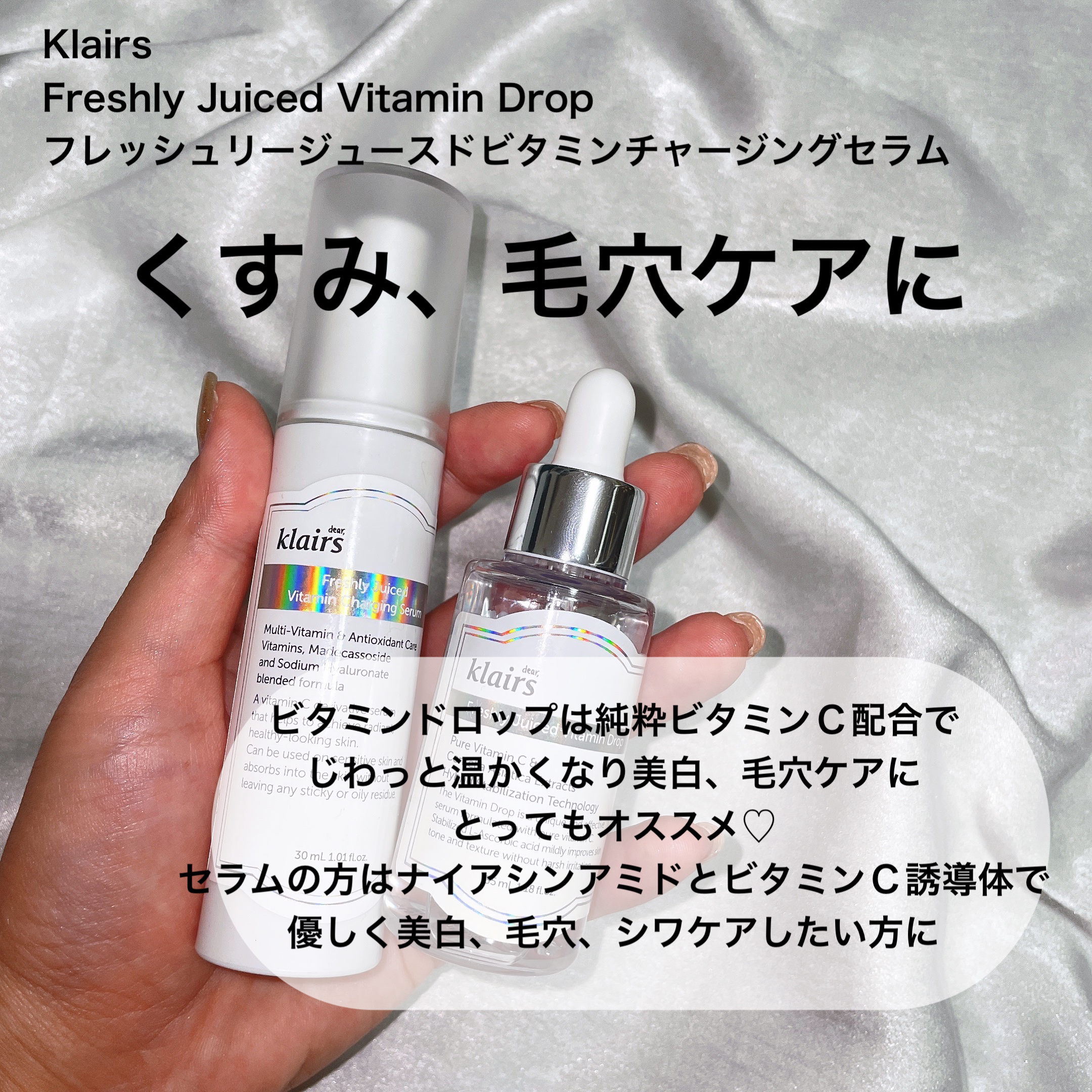 フレッシュリージュースドビタミンドロップ(35ml)/Klairs/美容液を使ったクチコミ（3枚目）