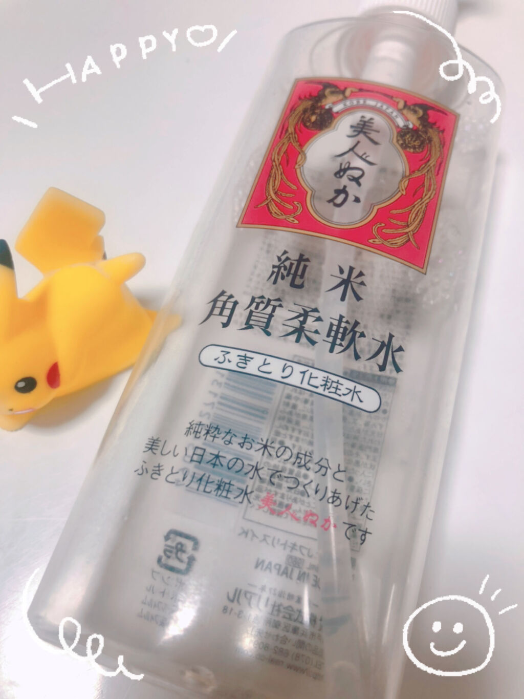 純米角質柔軟水/美人ぬか/化粧水を使ったクチコミ（1枚目）