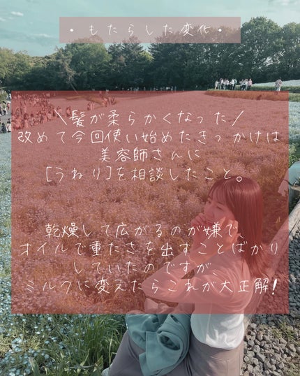 エッセンスインヘアミルク/オルビス/ヘアミルクを使ったクチコミ(5枚目)