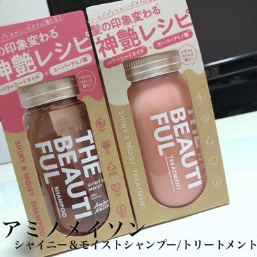 ◆アミノメイソン
             シャイニー＆モイスト シャンプー
            　　　　　　　　　　　ヘアトリートメント◆


シャンプー本体440ml
トリートメント本体440m