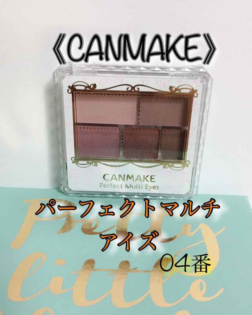 アイシャドウベース/キャンメイク/アイシャドウベースを使ったクチコミ(3枚目)