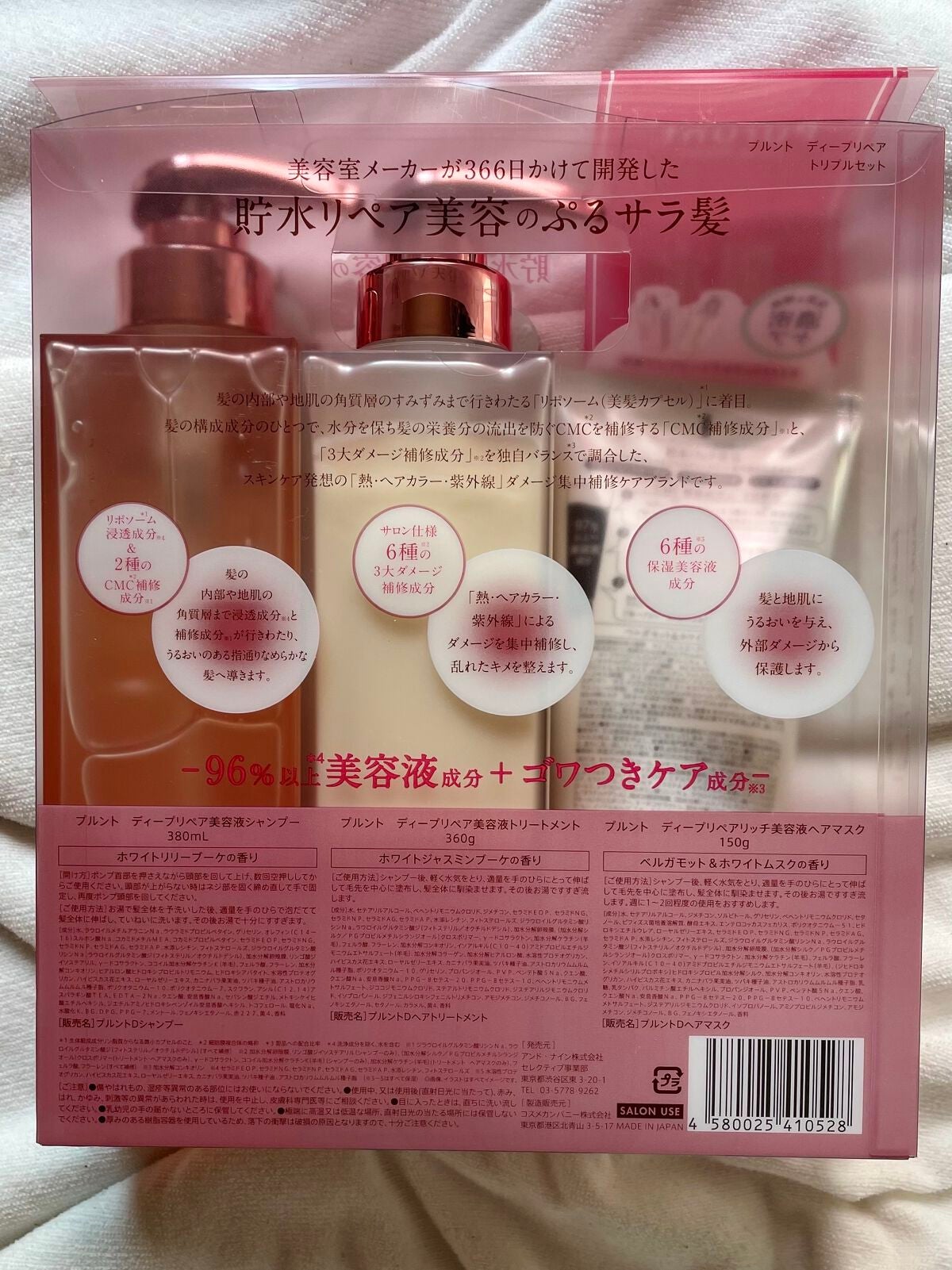 プルント ディープリペア美容液シャンプー/トリートメント/Purunt./市販シャンプーを使ったクチコミ(2枚目)