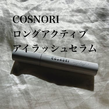 ロングアクティブアイラッシュセラム/COSNORI/まつげ美容液を使ったクチコミ（1枚目）