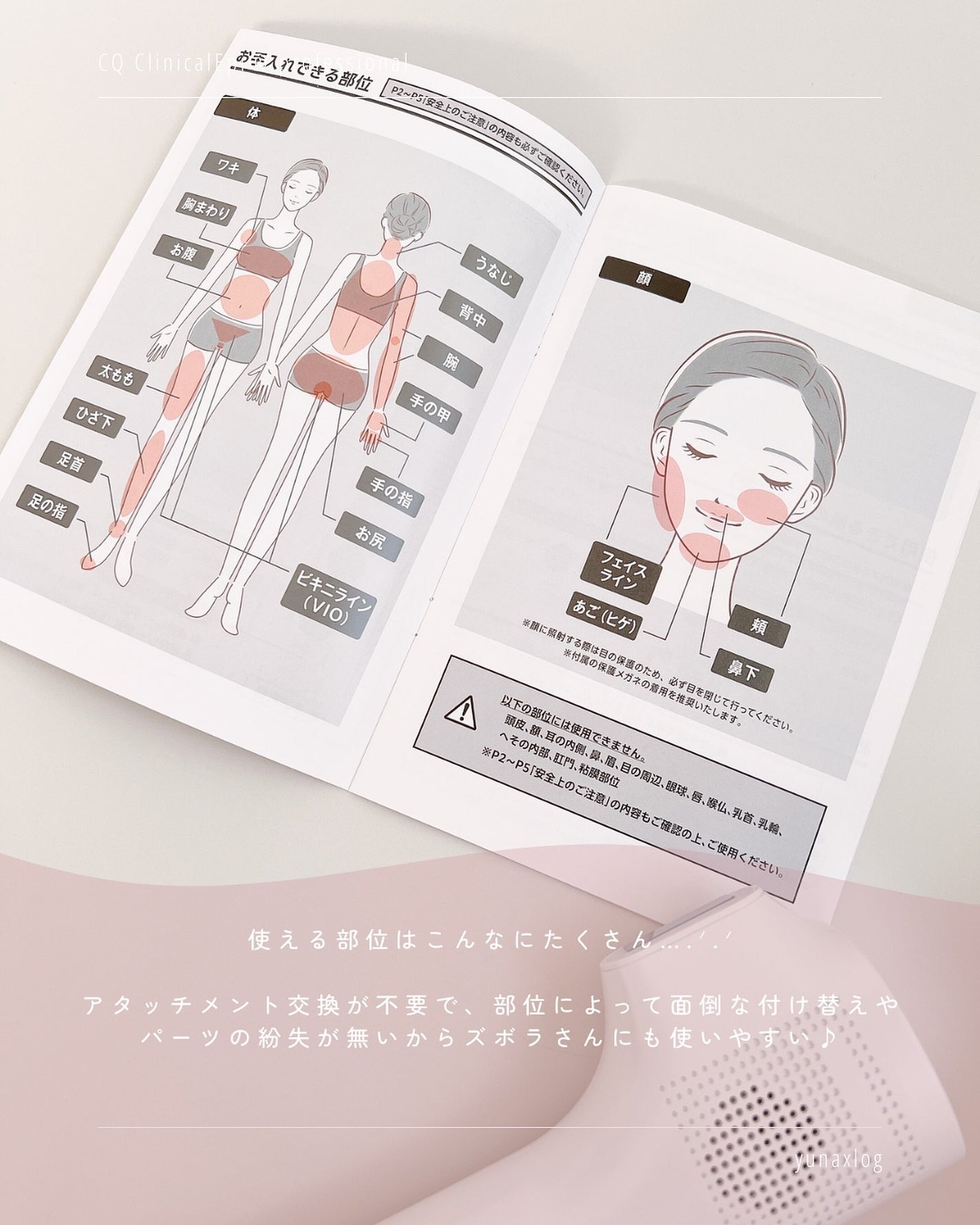 CQクリニカルエピプロフェッショナル CQクリニカルエピ