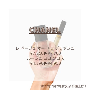 レ ベージュ オー ドゥ ブラッシュ/CHANEL/ジェル・クリームチークを使ったクチコミ（2枚目）