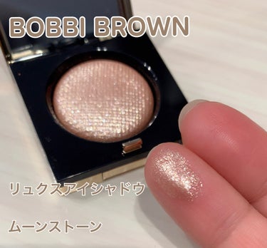 リュクスアイシャドウ ムーンストーン/BOBBI BROWN/パウダーアイシャドウを使ったクチコミ（1枚目）