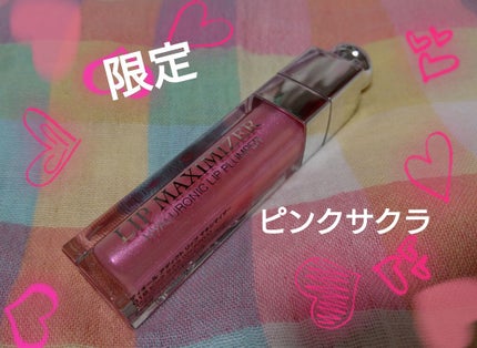 【旧】ディオール アディクト リップ マキシマイザー/Dior/リップグロスを使ったクチコミ(1枚目)