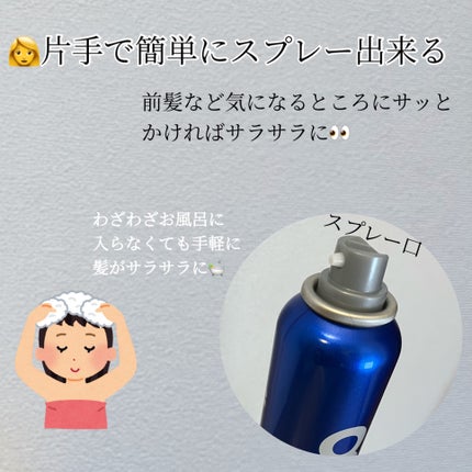 ウォーターレス ドライシャンプー/エイトザタラソ/ドライシャンプーを使ったクチコミ(2枚目)