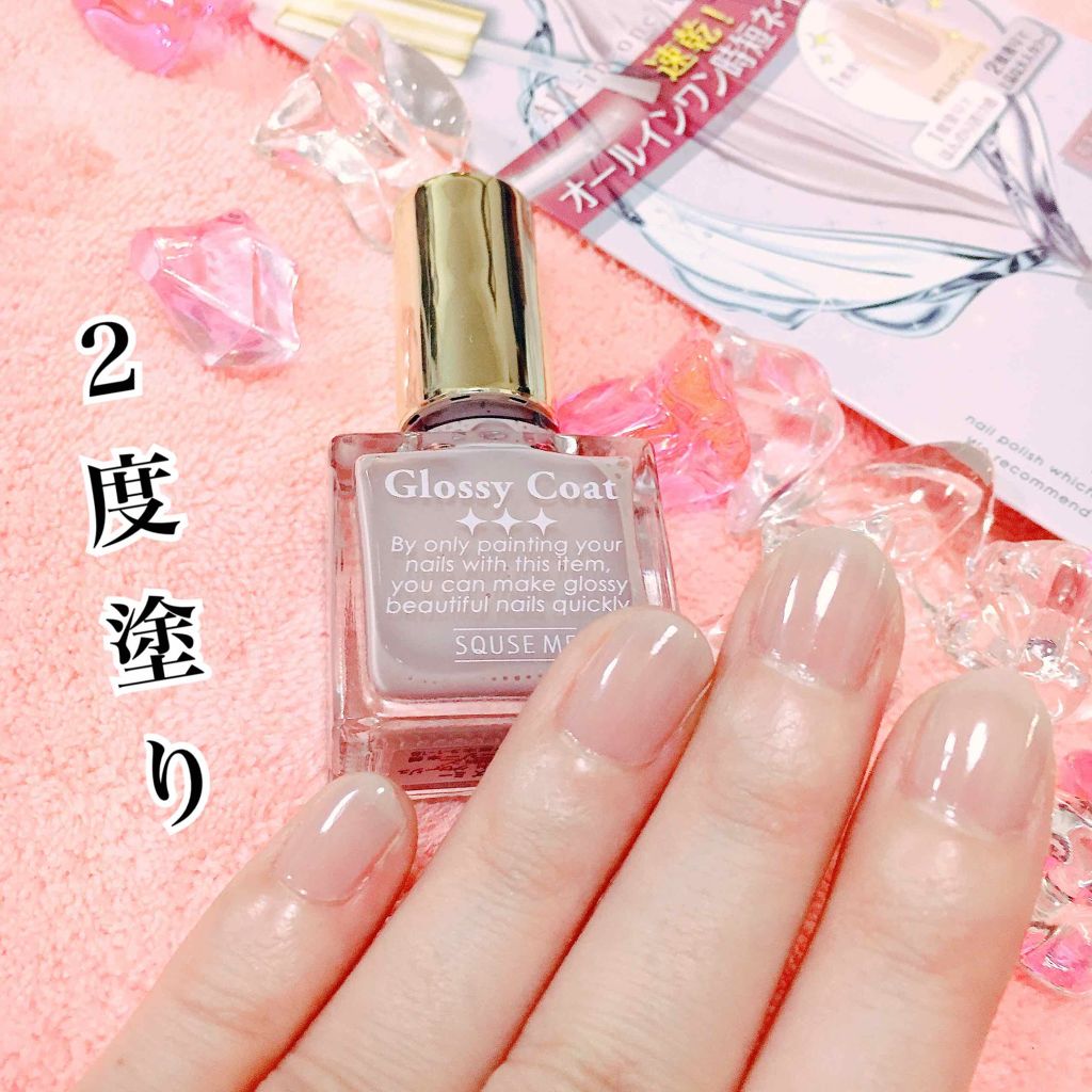 グロッシーコート/スキューズミー/オールインワンネイルを使ったクチコミ(3枚目)