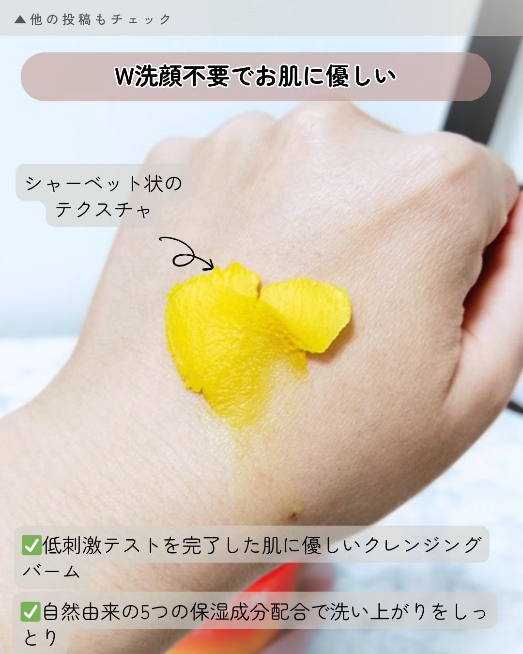 カロテンIPMP(TM) とろけるクレンジングバーム /APRILSKIN/クレンジングバームを使ったクチコミ（3枚目）