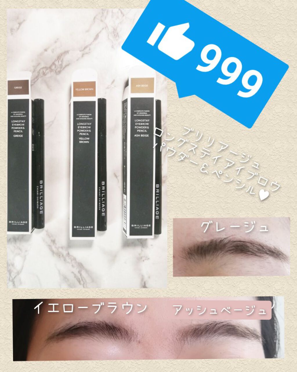  ロングステイ アイブロウパウダー＆ペンシル/ブリリアージュ/アイブロウペンシルを使ったクチコミ（3枚目）