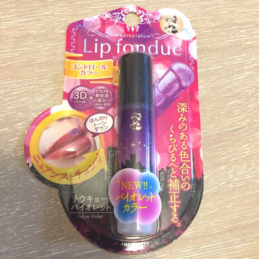 リップフォンデュ/メンソレータム/リップバームを使ったクチコミ（1枚目）